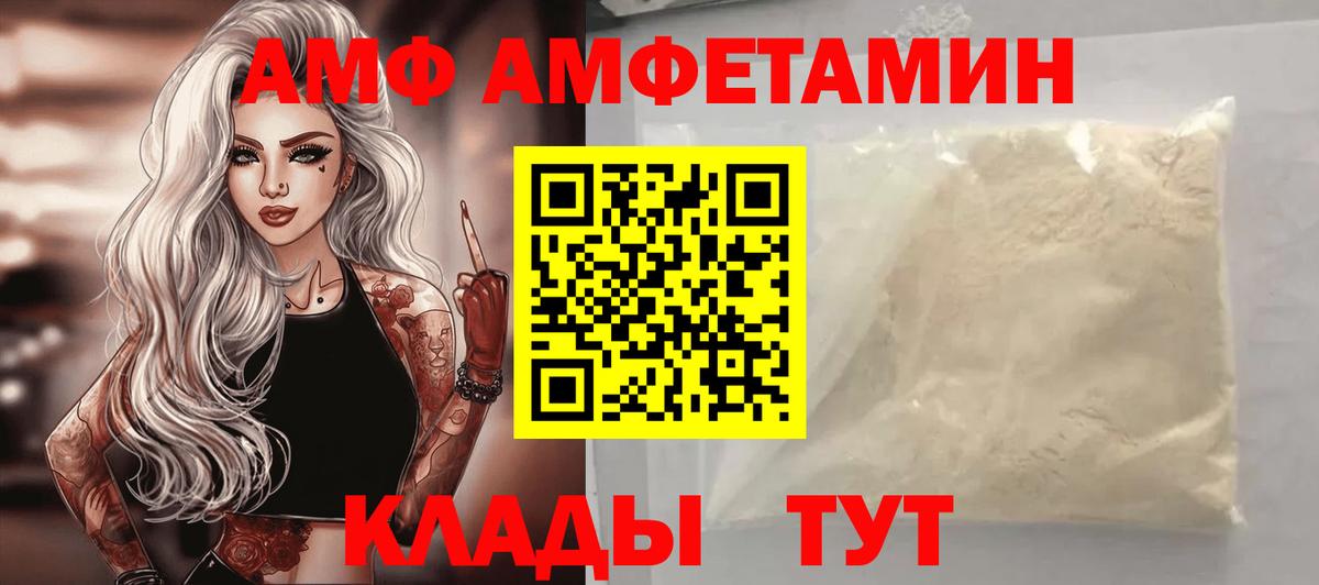 АМФЕТАМИН 97% Георгиевск