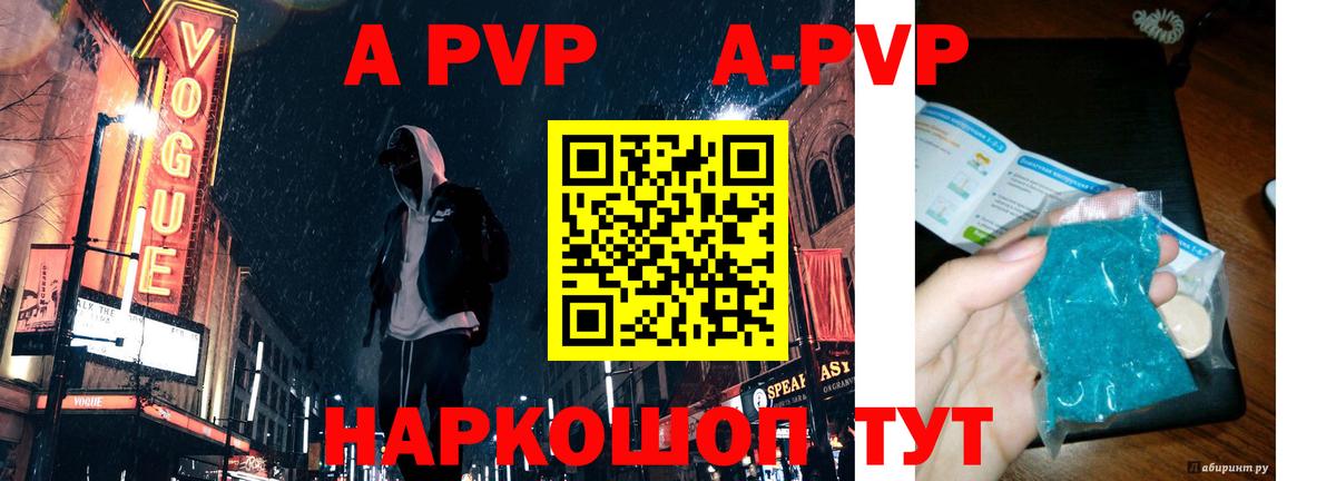 A PVP мука Георгиевск