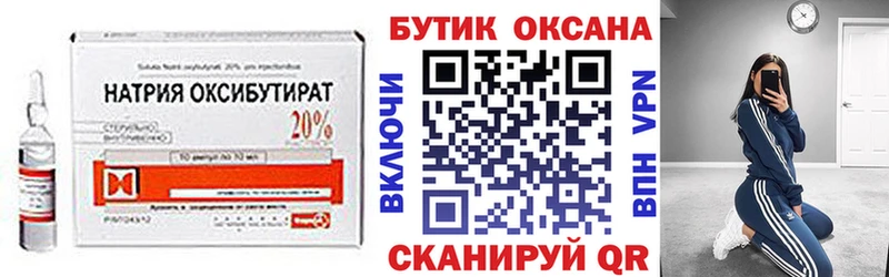 Бутират 99%  Георгиевск 