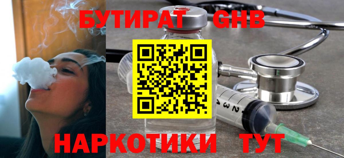 Георгиевск  БУТИРАТ буратино  Вход с VPN 