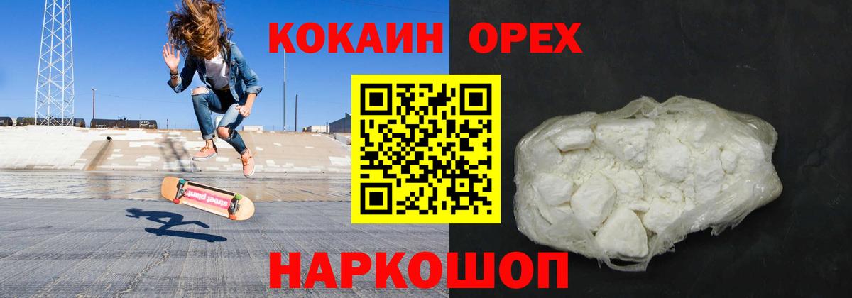 Cocaine 98%  COCAIN  Георгиевск  Вход с VPN  Кокаин 99% 