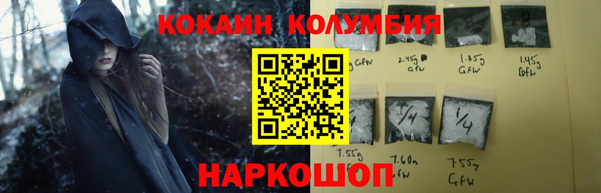 Кокаин Эквадор Георгиевск