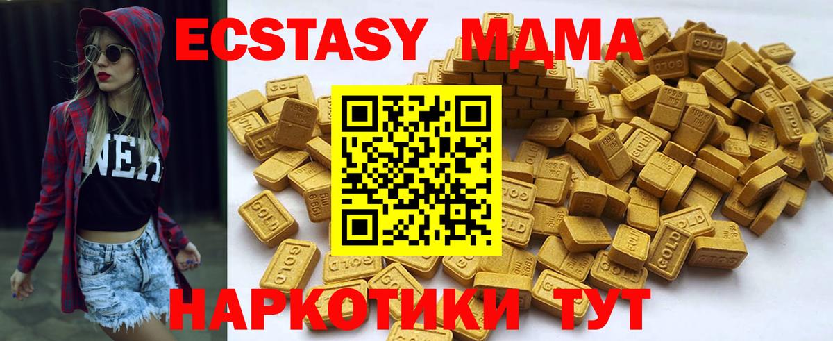 Георгиевск  Ecstasy 280мг  Экстази Punisher  Вход с VPN 