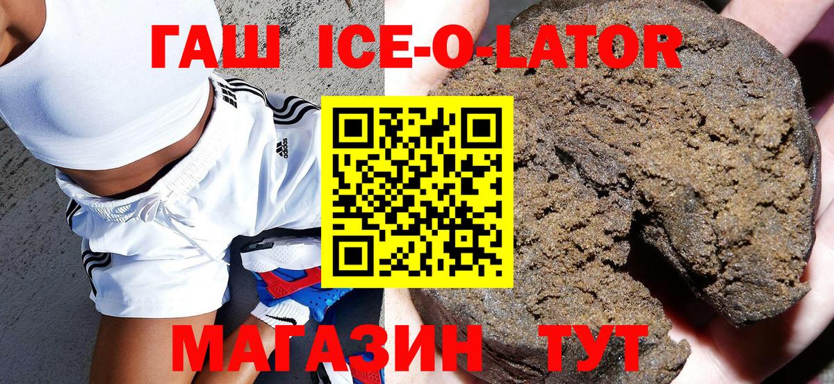ГАШИШ убойный Георгиевск