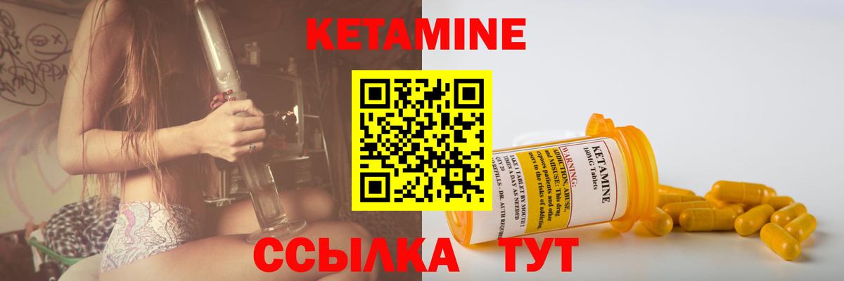 Георгиевск  Кетамин VHQ  Вход с VPN 