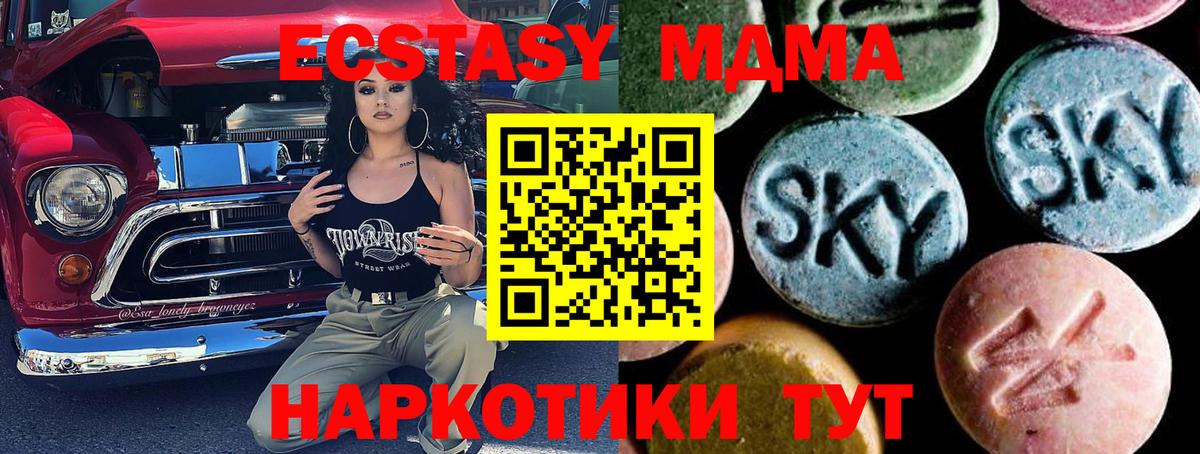 Георгиевск  МДМА  MDMA Molly  Вход с VPN  MDMA crystal 