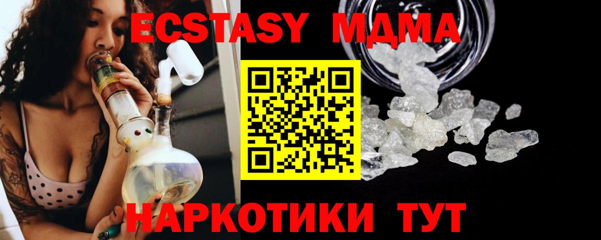 ГАШ  Вход с VPN  ЭКСТАЗИ  Георгиевск  Бошки Шишки  МЕТАМФЕТАМИН  Меф   COCAIN  MDMA 