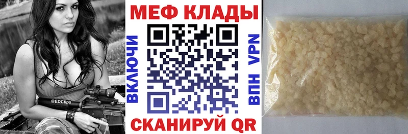 МЯУ-МЯУ кристаллы  наркота  Георгиевск 