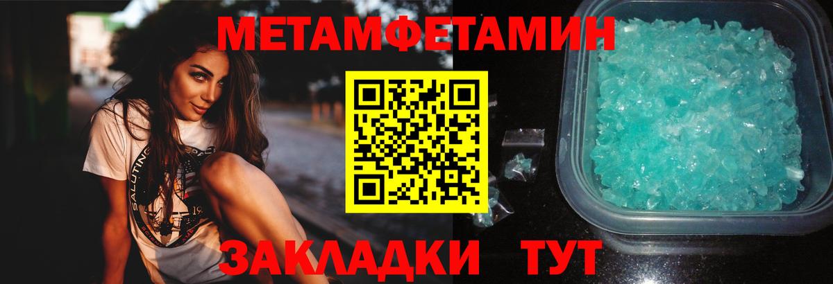 МЕТАМФЕТАМИН винт  МЕТАМФЕТАМИН винт  Вход с VPN  Георгиевск 
