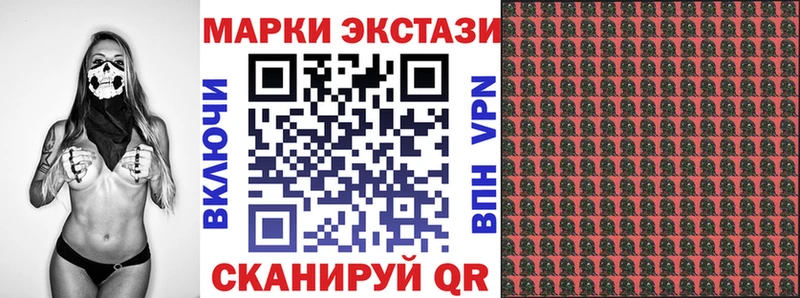 Марки NBOMe 1500мкг Георгиевск