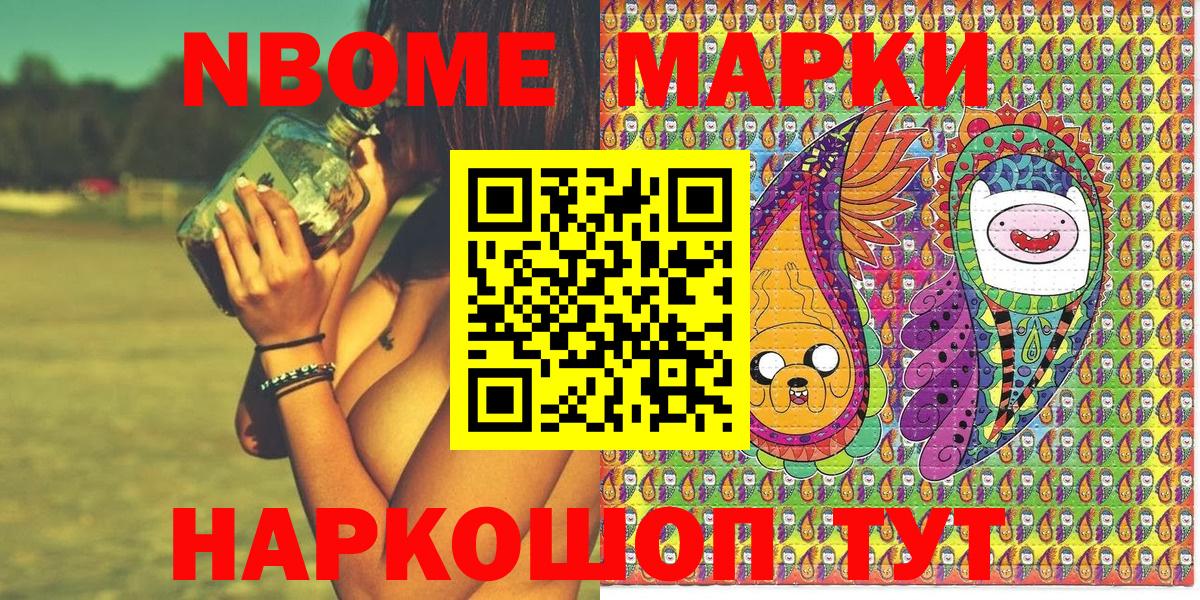 Георгиевск  Марки NBOMe 1,8мг  Вход с VPN 