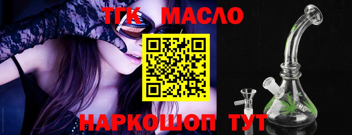 Георгиевск  Дистиллят ТГК гашишное масло  ТГК концентрат  Вход с VPN 