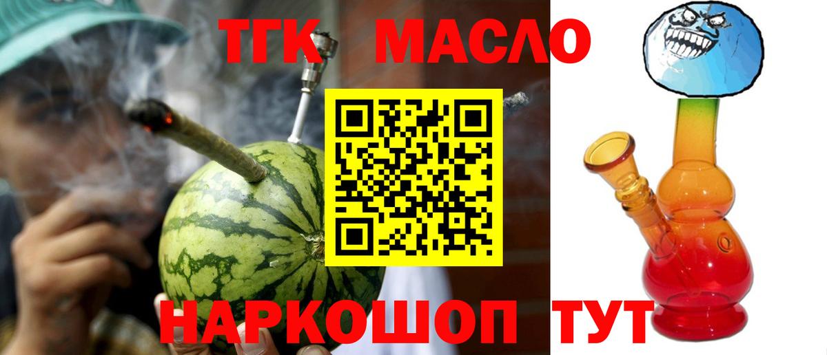 ТГК жижа Георгиевск