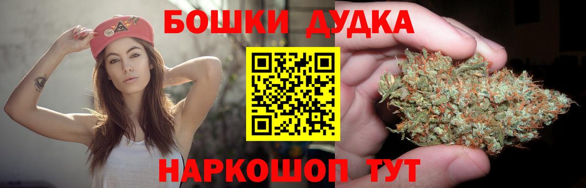 Бошки марихуана планчик  Вход с VPN  Конопля семена  Георгиевск  Каннабис MAZAR  Бошки марихуана AK-47 